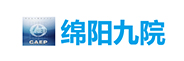 綿陽九院