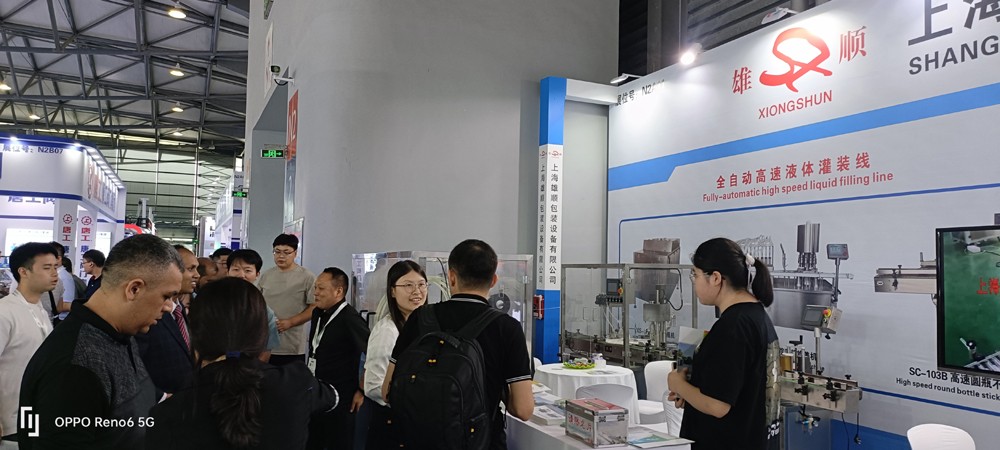 第二十二屆世界製藥原料中國展/第十七屆世界